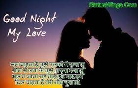 Good night love quotes for her in hindi. Good Night Shayari For Gf In Hindi Girlfriend Love Bf Status Gud Ni8 Good Night Messages Message For Girlfriend Night Messages
