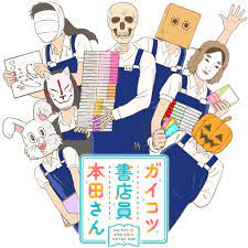 Gaikotsu Shotenin Honda San Anime K Anime