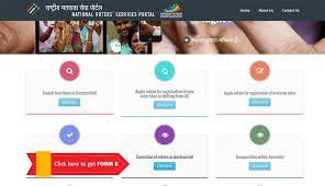 Before you move ahead, make sure you don't hold voter card from any other constituency in the country or in gujarat state as it is illegal to have more that one voter card registered in your name. Voter Id Correction Voter Id Name Correction Bankbazaar
