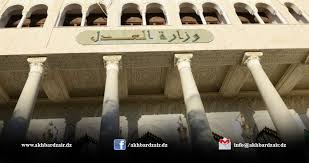 يمثل موقع وزارة التجارة فضاء يتواصل و يلتقي فيه كافة المهتمين بالمعلومات المتعلقة بالتجارة سواء منهم رجال الأعمال أو. Ù…ÙˆÙ‚Ø¹ ÙˆØ²Ø§Ø±Ø© Ø§Ù„Ø¹Ø¯Ù„ Ø§Ù„Ø¬Ø²Ø§Ø¦Ø±ÙŠØ©