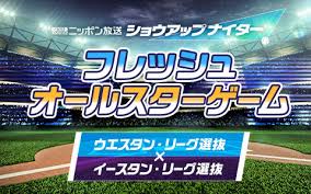 Jun 24, 2021 · フレッシュオールスターゲームをぜひ楽しみにしてください。温かいご声援、宜しくお願い申し上げます。 （参考） ＜愛媛県出身もしくは愛媛県にゆかりのある選手＞ 土居豪人（m） プロ野球フレッシュオールスターゲーム2021 Bj6qvb8wn6j Em