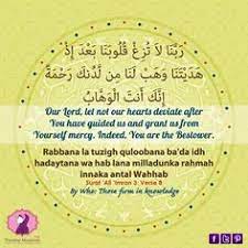 Pin By Ellie Atayee Bennett On Duas Pray Quotes How To Memorize Things Islam Facts