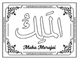 Mewarnai gambar kaligrafi asmaul husna dan artinya ar rahman الرحمن = yang maha pengasih ar rahiim الرحيم = yang maha penyayang al malik الملك = yang maha merajai/memerintah al quddus القدوس = yang maha suci as salaam السلام = yang maha memberi kesejahteraan al mu. Kaligrafi Asmaul Husna