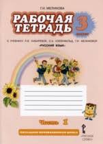 гдз по испанскому языку 2 класс воинова рабочая тетрадь Reshebniki Gdz 3 Klass Onlajn Otvety