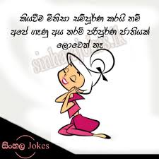 See more of whatsapp status sinhala on facebook. Images Of Jokes