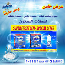 ملمع غسالات الصحون تمه نظافة تنظيف ادوات نظافه Dishwasher Detergent Detergent Dishwasher