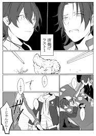 久米原稿 kumefreedomyeah さんの漫画 22作目 ツイコミ 仮 漫画 イラスト ヒプマイ