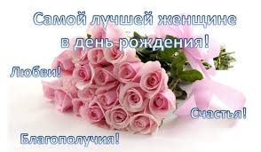 Поздравления с днем рождения цветы ~ Собрание поздравлений и пожеланий для  праздников и торжеств