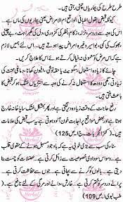 Image Result For Sana Makki K Fawaid In Urdu Youtube Pdf Books Download Bullet Journal Urdu