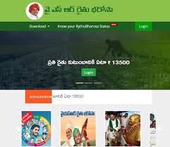Ysr rythu bharosa 1st installment eligible list 2021 has released and rythu bharosa 2021 release date has also announced in the first installment, 7,500rs will be. New List Ap Ysr Rythu Bharosa Beneficiary List Payment Status Check