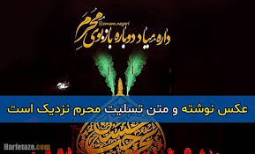 عاشورا؛ محرم ۹۹ تهران گروه عکس الف 3990609072 مراسم عزاداری عاشورای حسینی در ایران از پرشورترین تجمعات مردمی است که ریشه در تاریخ شیعه دارد؛ تصاویر این گزارش، بخشی از فضای عمومی شهر در روز عاشورای ۱۳۹۹ در تهران است و مردمی. Rrvgiohvhoehmm
