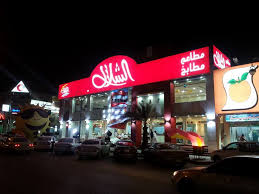 سلسلة مطاعم ومطابخ الشلال الصفحة الرئيسية فيسبوك