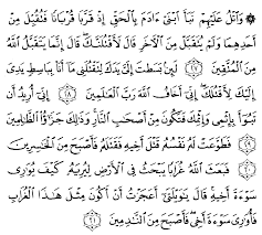 Cukup banyak contoh mad shilah qashirah di juz 30 yang ditemukan penulis. Tafsir Ibnu Katsir Surah Al Maa Idah Ayat 27 31 13 Alqur Anmulia