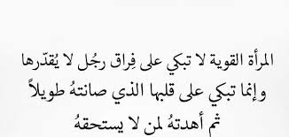 كلمات جميلة عن المرأة القوية معلومة ثقافية