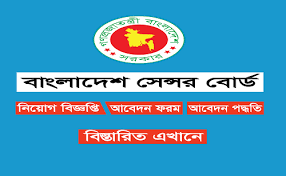 Censor is a 2021 british horror film about a female censor who, after watching a 'video nasty', sets out to solve her sister's disappearance. Bangladesh Film Censor Board Job Circular 2021 Bd Jobs Careers