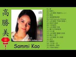 高勝美sammi Kao 2018 高勝美好聽的20首歌 Best Songs Of Sammi Kao 2018 高勝美sammi Kao最偉大的命中 Youtube I Still Love You Still Love You