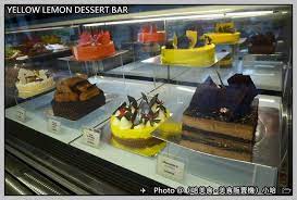 甜點 台北 大直 yellow lemon dessert bar 明水路下午茶黃檸檬甜點吧 哈美食 美食販賣機 請投幣 gourmet vending machine 關注 instagram 按讚 facebook 痞客邦