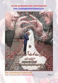 Nimra khan has recently appeared in a bridal campaign for makeup studio by mehwish. 110 Forced Marriage Urdu Novels Ideas Urdu Novels Novels Romantic Novels