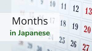 How do you say february in japanese? Months In Japanese ãŒã¤ Or ã¤ã Or ã‹ã'ã¤ Smile Nihongo