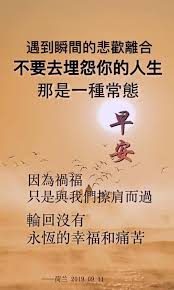 Pin On 早安心语