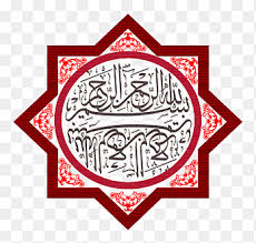 Choose from 2400+ kaligrafi allah graphic resources and download in the form of png, eps, ai or psd. Quran Arabic Calligraphy Alhamdulillah Kaligrafi Ramadhan Text Rectangle Png Pngegg
