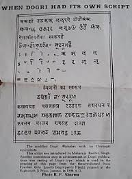 As a new language in sharda alphabet and in the 15th century ad arabic . Dogri Script Wikipedia