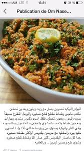 Taboule Cooking Recipes Recipes Food Dishes