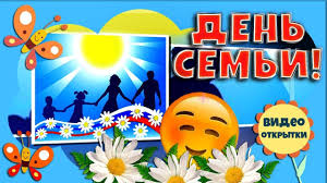 открытка с днем семьи любви и верности 8 июля 8 Iyulya Den Semi Lyubvi I Vernosti Krasivoe Video Pozdravlenie S Dnem Otkrytki Pozdravitelnye Otkrytki S Dnem Rozhdeniya