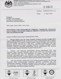 Pembantu perawatan kesihatan termasuk dalam kumpulan pelaksana dan ditempatkan di pelbagai kementerian dan jabatan mengikut kekosongan yang ada. Kesatuan Sekerja Pembantu Perawatan Negeri Sarawak 2021
