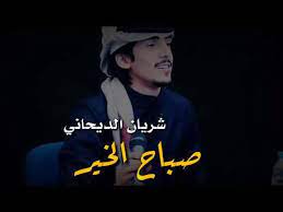 شريان الديحاني احبك حيل صدقني youtube movie posters fictional characters movies