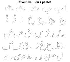 Urdu Alphabets Tracing Worksheets For Playgroup Www