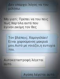 На имастэ оли кала чтобы у всех нас все было хорошо! Stoixakia Image 2963193 On Favim Com