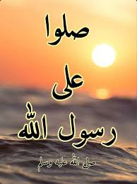 اللهم صل وسلم وبارك على سيدنا محمد وعلى آله وصحبه صلاة عبد قلت حيلته ورسول الله وسيلته وأنت لها يا إلهي ولكل كرب عظيم ففرج Arabic Calligraphy Calligraphy