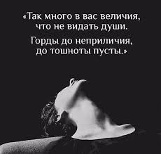 злых людей нет на свете есть только люди несчастливые Stereotipy Citaty Stihotvorenie Mudrost I Citaty Pro Zhizn