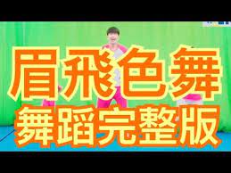鄭秀文 眉飛色舞親子派對有氧減肥瘦身操1首歌瘦身有氧舞蹈律動有氧兒童律動幼兒律動泡泡哥哥波波星球 calm artwork calm artwork