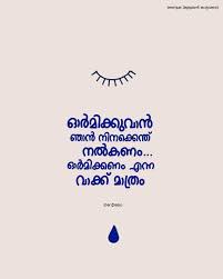 If You Can Dream It You Can Do It Meaning In Malayalam 