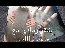 اشقر رمادي رائع سحب لون وصبغه الشعرwonderful Gray Blond Color Pulling And Dyeing Hair Youtube