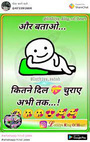 🔥 download funny short videos, jokes, gifs, audio songs, shayari, motivational quotes , funny quotes, bhajans, devotional. 100 Best Images Videos 2021 Whatsapp Hindi Jokes Whatsapp Group Facebook Group Telegram Group