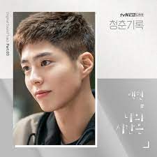 'every second' is a calm and soothing song that assures someone that their loved one will always be by their side. Genius Romanizations Baekhyun Exo ë‚˜ì˜ ì‹œê°„ì€ Every Second Romanized Lyrics Genius Lyrics