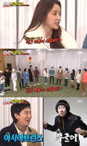 Setiap anggota memilih kantong secara acak. Running Man Jung Yu Mi Lee Kwang Soo It Was A Wrinkle