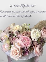 Улюблена донечка, з днем народження вітаю! Privitannya Z Dnem Narodzhennya Po Rokah 2 Rochki