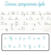 Azbuka Interactive Worksheet In 2020 Worksheets Interactive Workbook