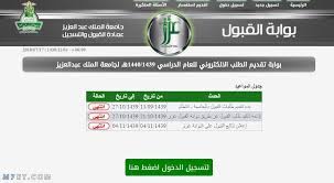 Oct 25, 2020 · جامعة الملك عبدالعزيز. ØªØ®ØµØµØ§Øª Ø¬Ø§Ù…Ø¹Ø© Ø§Ù„Ù…Ù„Ùƒ Ø¹Ø¨Ø¯Ø§Ù„Ø¹Ø²ÙŠØ² Ø§Ù„Ø¬Ø¯ÙŠØ¯Ø© 1442