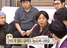 더쿠 - 근데 저 정도 금액도 뉴스에 나와요?.jpg