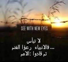 اقوال وحكم عن العزيمة والاصرار اقتباسات عن العزيمة Arabic Quotes Quotes Movie Posters