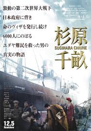 We would like to show you a description here but the site won't allow us. Sinopsis Film Jepang Sugihara Chiune Persona Non Grata 2015 Web Loveheaven 07