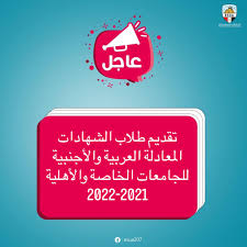 كل ما تريد معرفته عن نظام القبول الإلكترونى الموحد للجامعات الخاصة والأهلية فى 8 خطوات. Ø§ØªØ­Ø§Ø¯ Ø§Ù„Ø·Ù„Ø§Ø¨ Ø§Ù„Ù…ØµØ±ÙŠÙŠÙ† Ø¨Ø§Ù„Ø®Ø§Ø±Ø¬ Beitrage Facebook
