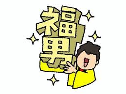 免費矢量| 幸運兒