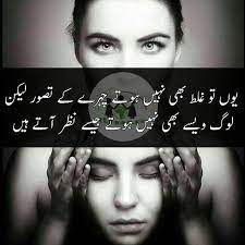 Quotes on fake relatives in urdu. Pin By Azmat On Queen Status Fake Friend Quotes True Love Quotes Poetry Feelings