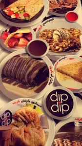 مطعم ديب اند ديب Dip N Dip